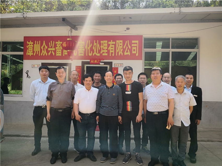 2018年3月，陜西省農(nóng)業(yè)廳原副廳長一行到漳州眾興畜禽無害化處理中心考察